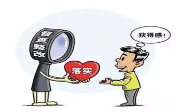 银行贷后整改报告5篇