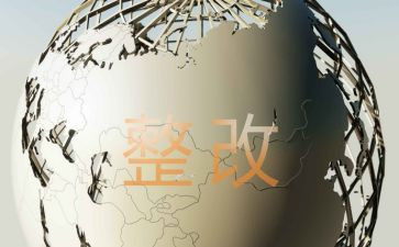 小学食堂整改报告5篇