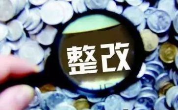 安全组整改报告模板6篇