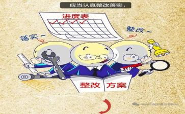 医院问题整改报告7篇