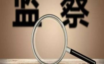 无存在问题整改报告8篇