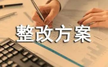 医院安全隐患排查整改报告6篇