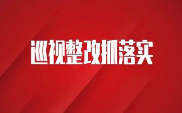 隐患整改报告通用6篇