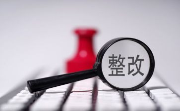 医院检查整改报告8篇