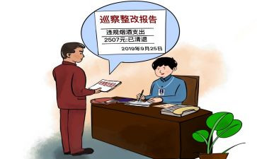 贷后整改报告通用6篇