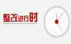 医保多收费整改报告优秀8篇