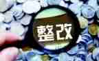 2024年个人自查自纠整改报告5篇
