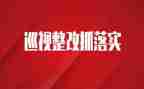 安全隐患自查整改报告5篇
