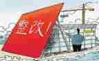 收费问题整改报告5篇