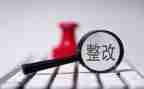 医院重复收费整改报告5篇