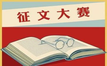 读书征文作文800字5篇