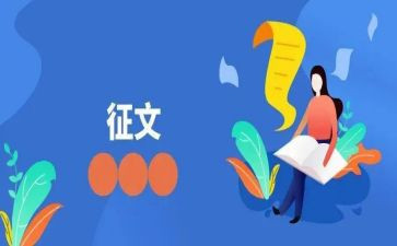 2023征文演讲稿最新7篇