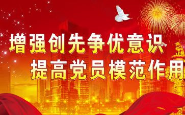 争优创先演讲稿7篇