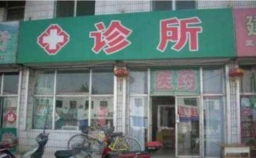 诊所总结及工作计划6篇