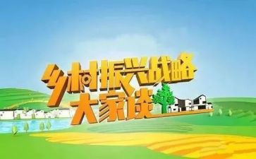 乡村振兴干部培训心得体会8篇