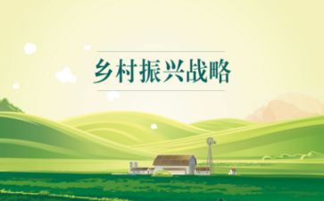 乡村振兴心得推荐7篇