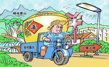 对乡村振兴的心得体会通用5篇