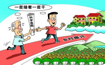 乡村振兴心得体会优秀7篇