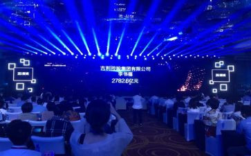 浙商大会讲话稿范文5篇