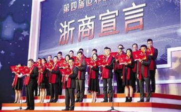 浙商文化心得体会最新7篇