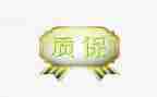 做防水质保合同5篇