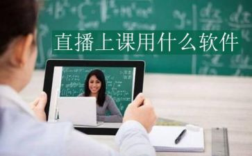 直播课心得体会作文6篇