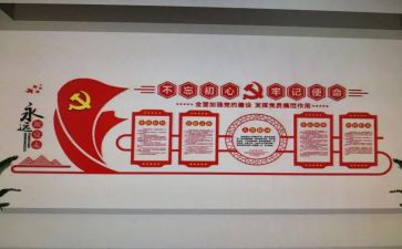 党支部的工作计划精选6篇