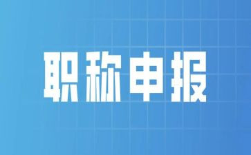 上职称教师个人述职报告8篇