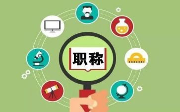 2024年评职称个人总结范文5篇