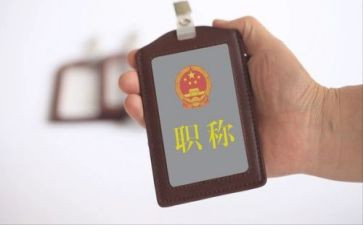 小教师上职称述职报告范文推荐8篇