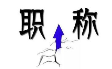 高级教师职称述职报告精选5篇
