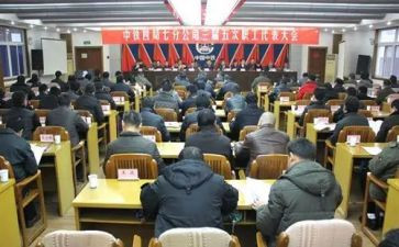 公司职代会心得体会5篇