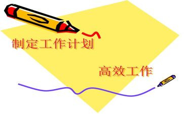 制定月工作计划8篇