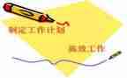 制定月工作计划8篇