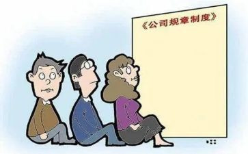 学习团的规章制度心得体会8篇