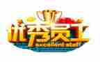 职工站工作计划最新7篇