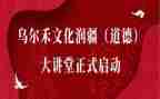 准确贯彻新时代党的治疆方略心得体会8篇