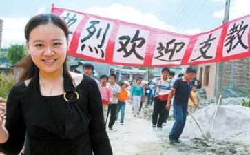 支教老师的演讲稿5篇