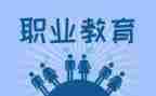 中职教研工作总结7篇