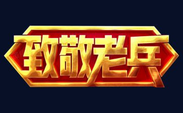 致敬最美消防员演讲稿7篇