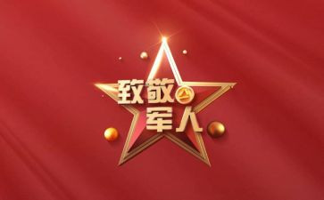 致敬袁隆平爷爷的演讲稿5篇