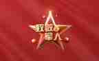 致敬袁隆平爷爷的演讲稿5篇