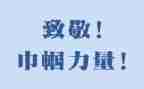 致敬劳动者活动方案6篇