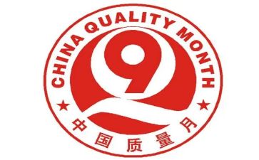 提质量演讲稿推荐5篇