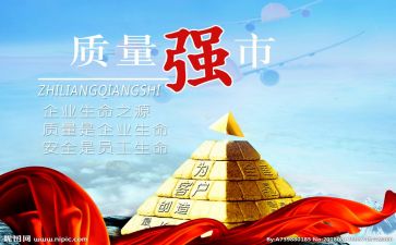 质量室工作计划7篇