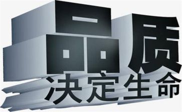 安全质量工作计划5篇