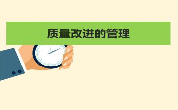 讲质量的演讲稿推荐5篇