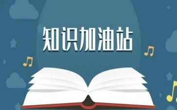 幼儿健康小知识的心得体会7篇