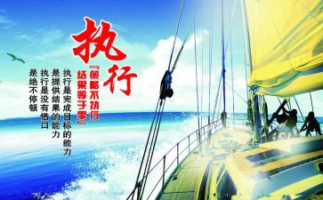 个人申请执行申请书5篇