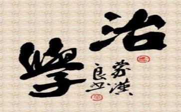 政治学习与心得体会6篇
